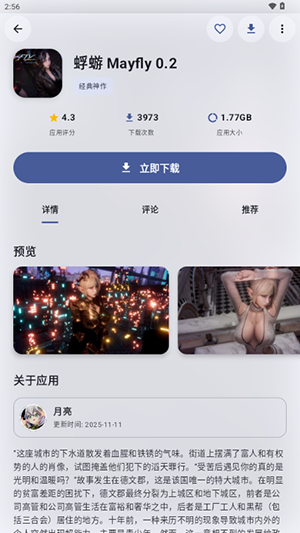 鹿谷社区官网版下载 - 鹿谷社区下载2026最新版 Hero图