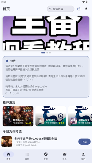 鹿谷社区官网版下载 - 鹿谷社区下载2026最新版 Hero图
